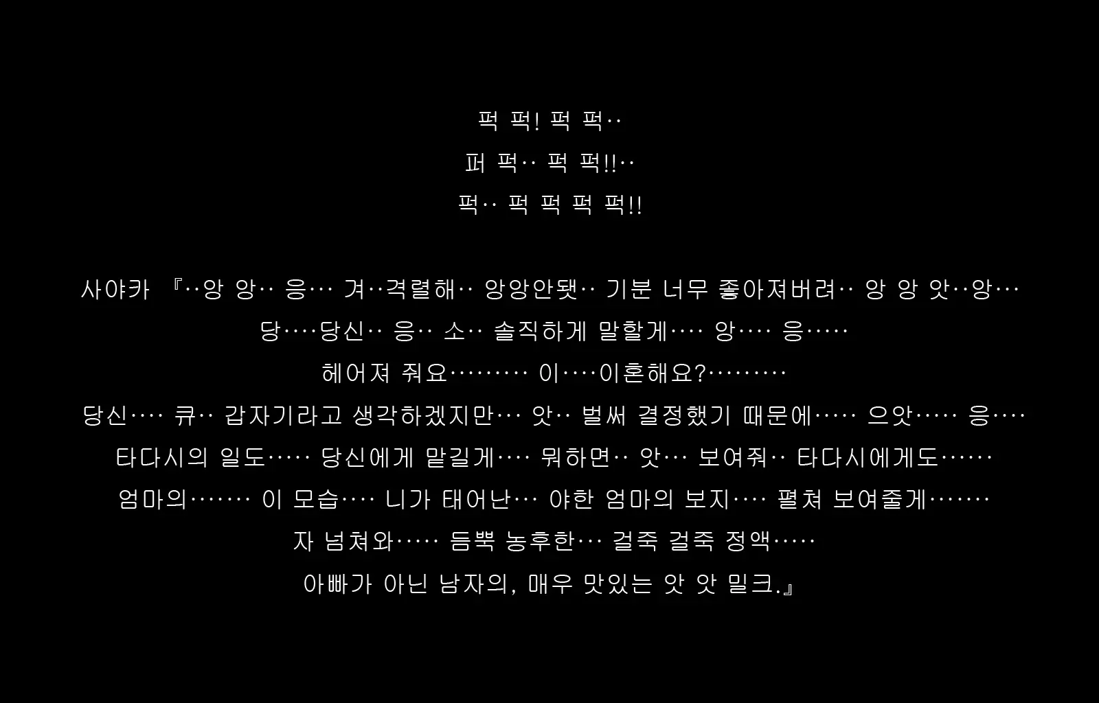 Jukon ~Sayaka~ | 수혼 ~사야카~